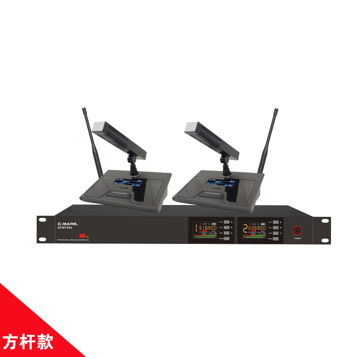 無線一拖二會議主機(jī)+會議單元【DFM7002+DMC01】