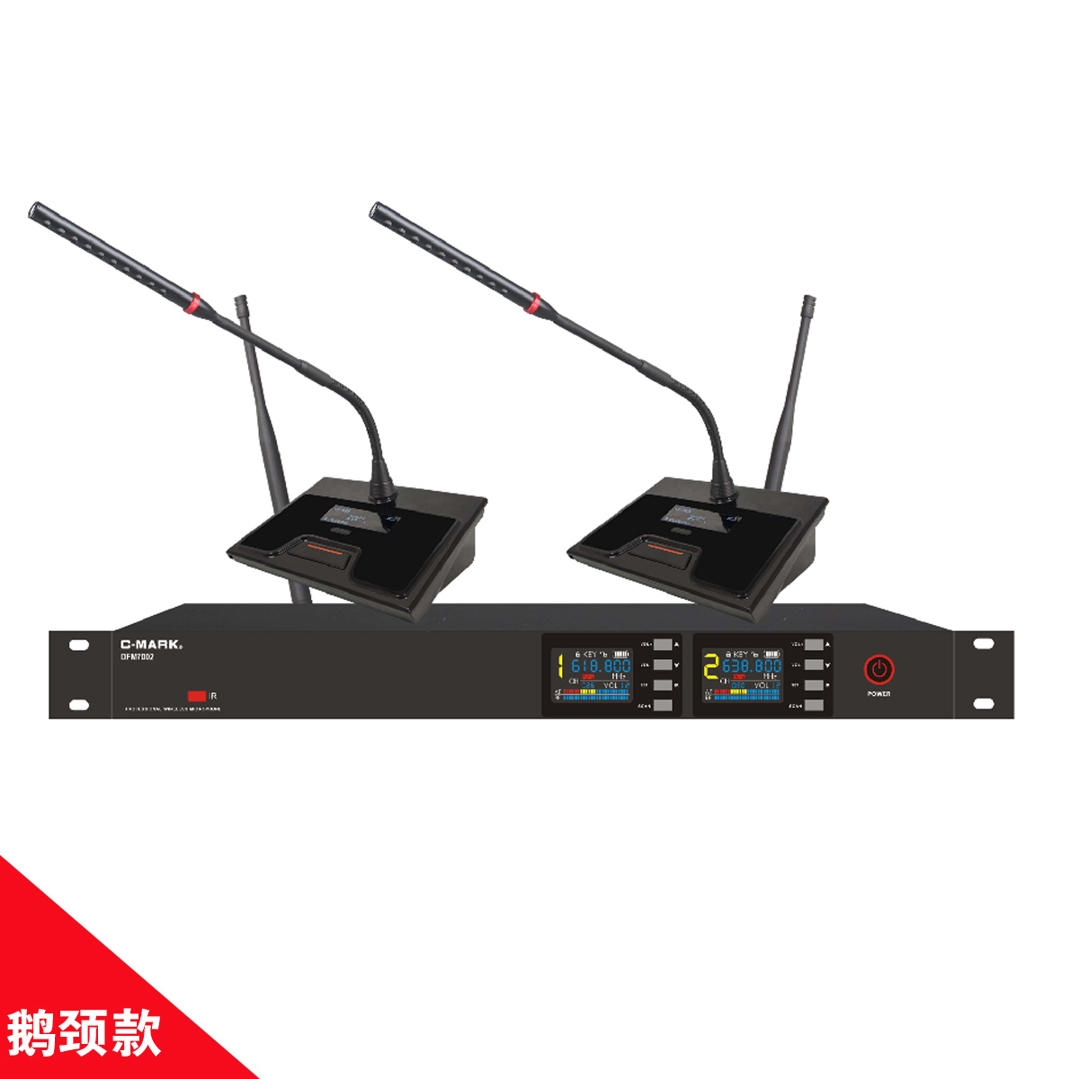 無線一拖二會議主機(jī)+會議單元【DFM7002+DMC01】